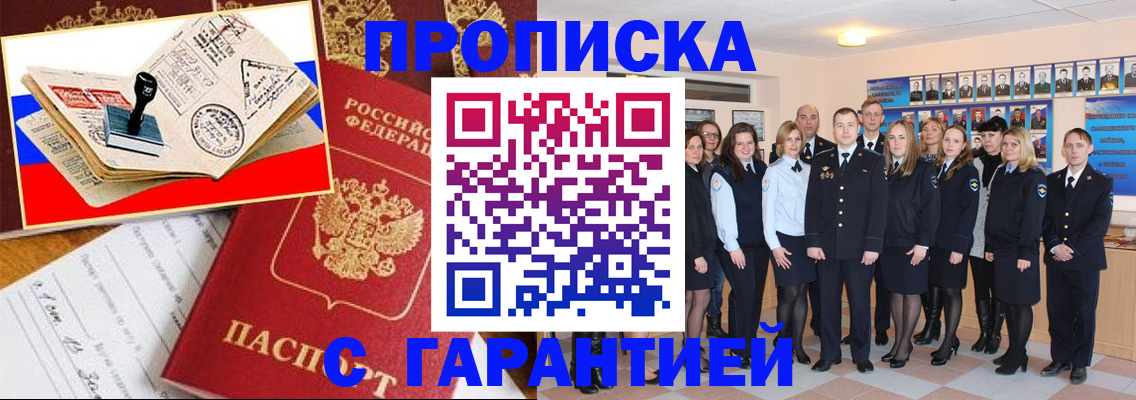 пропишу в квартире в Ворсме