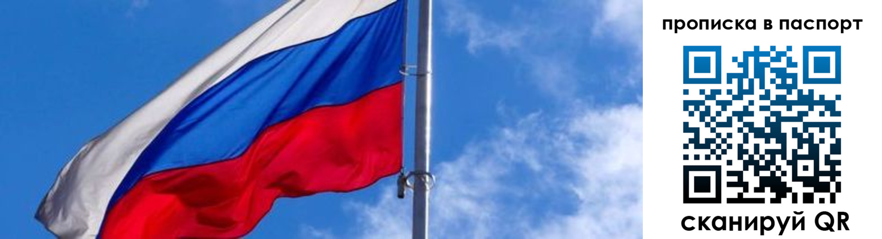 прописка для военкомата в Ворсме