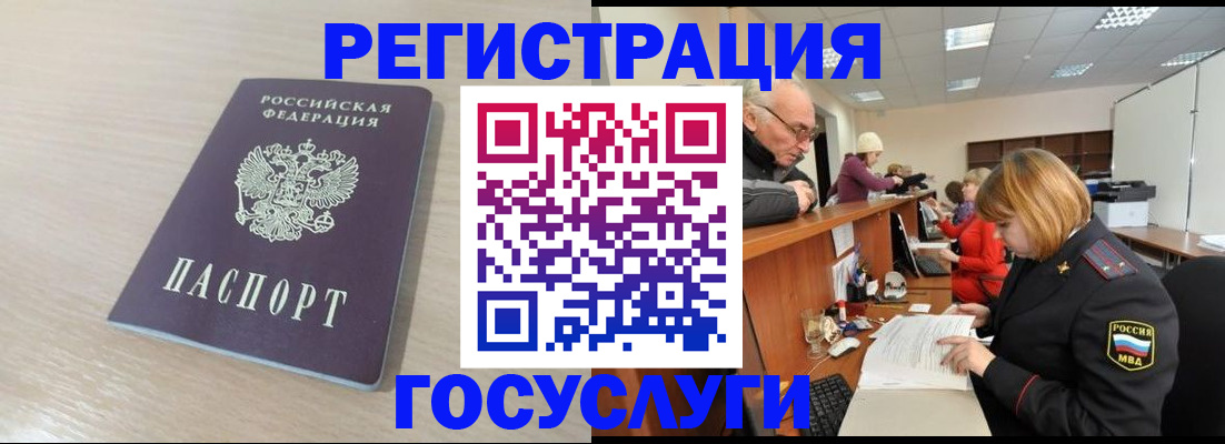 где прописаться в Ворсме