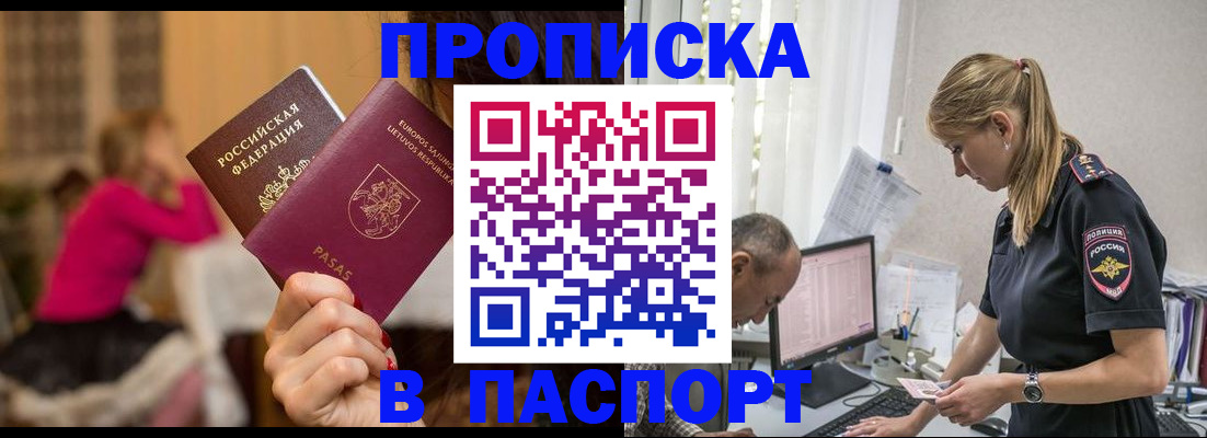 прописка иностранных граждан в Ворсме