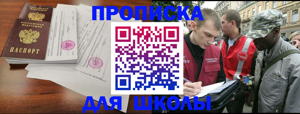 временная регистрация купить в Ворсме