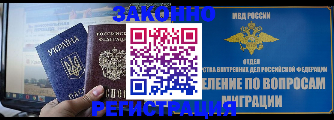 временная прописка в Ворсме