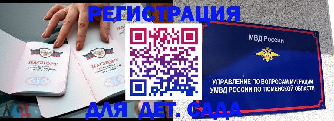 прописка гарантия в Ворсме